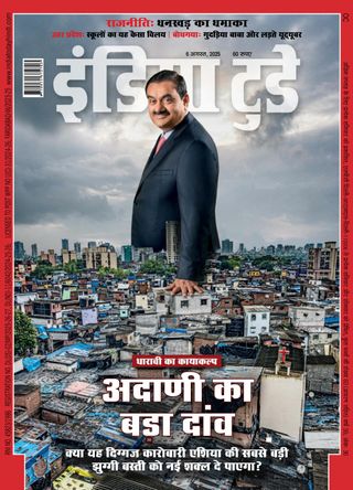 India Today Hindi